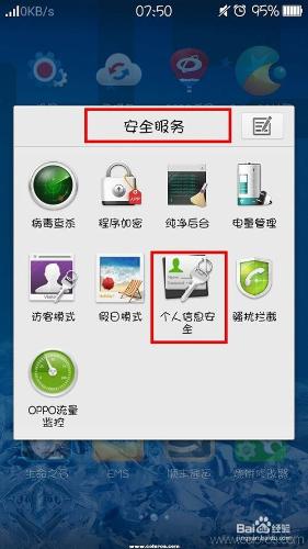 oppo手機破解RMB遊戲