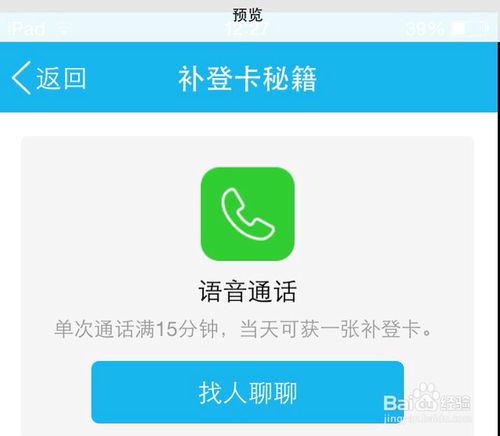 QQ補登卡怎麼獲取?QQ補登卡領取方法