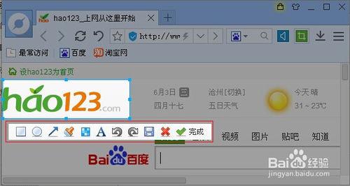 百度瀏覽器獨有傲人截圖功能