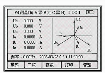 三相多功能鉗形相位伏安表的使用方法