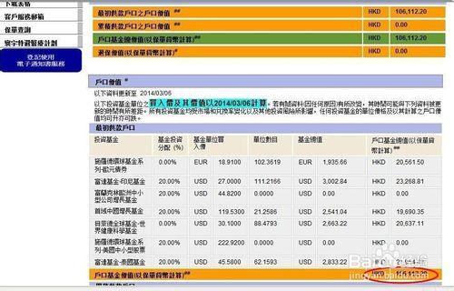 大陸人怎麼購買香港保險,安盛保險簽約流程