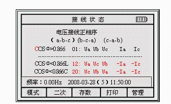 三相多功能鉗形相位伏安表的使用方法