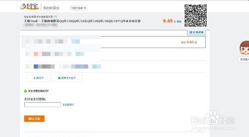 怎麼用支付寶衝Q幣