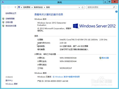 windows service 2012：[1]虛擬機vm10.0安裝