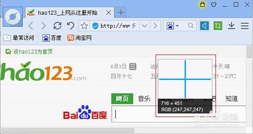 百度瀏覽器獨有傲人截圖功能