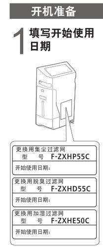 【說明書】松下F-VXH50C空氣淨化器