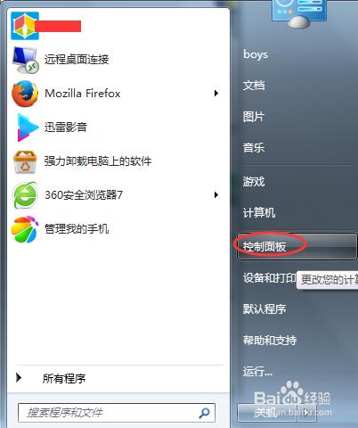 windows登陸界面用戶賬戶的頭像在哪裡設置？