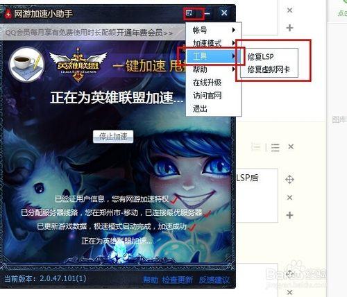 QQ網遊加速小助手怎麼用用了上不去遊戲怎麼辦