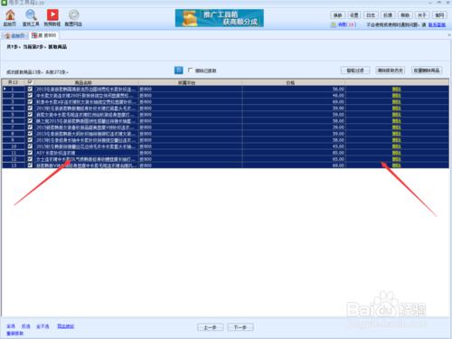 如何複製折800寶貝