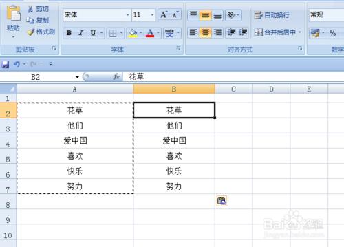 EXCEL表格中如何將文字顛倒順序