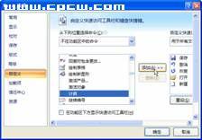 請word 2007內置計算工具協助你的工作