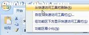 請word 2007內置計算工具協助你的工作