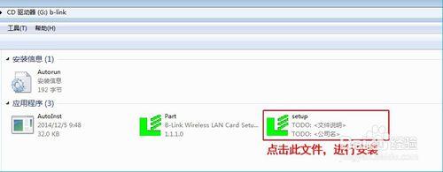 免驅USB無線網卡BL-H8安裝設置教程大全