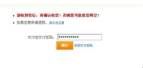 淘寶不能確認收貨顯示“系統錯誤，請登錄後重試