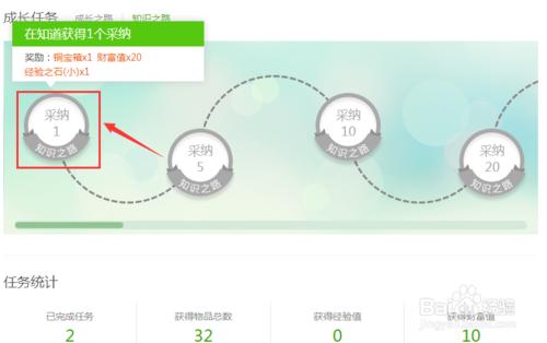 【最新】新版百度知道任務系統全攻略