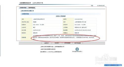 怎樣查詢典當行資質信用信息？