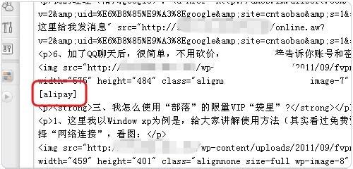 Wordpress支付寶插件自動付款交易安裝使用