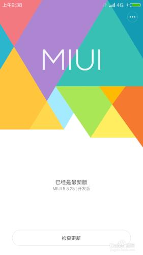 聯想A808T刷MIUI7