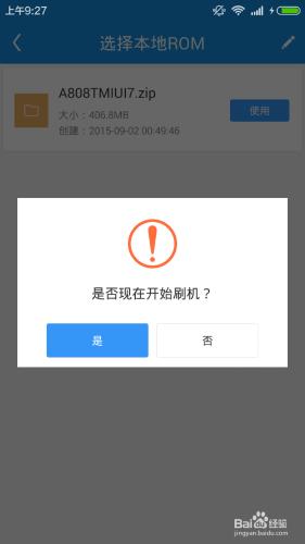 聯想A808T刷MIUI7