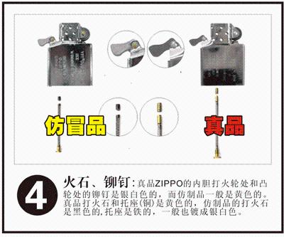 打火機zippo的真假怎麼辨別？經驗網友來支招