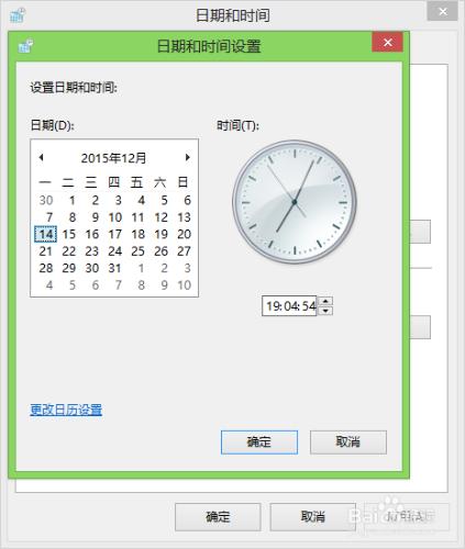 電腦時間總是不對，電腦時間校準，時間自動更新