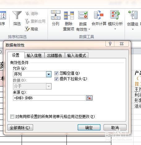 單獨產品利潤核算表格的製作