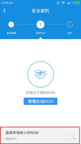 聯想A808T刷MIUI7