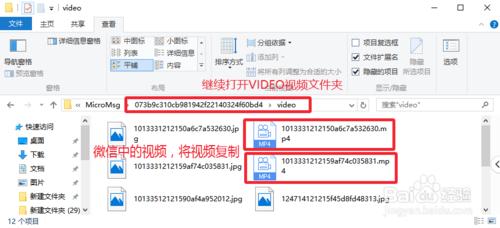 怎麼把小米手機微信小視頻保存到電腦