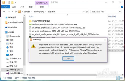 xampp 安裝配置及系統80端口占用無法啟用ssl