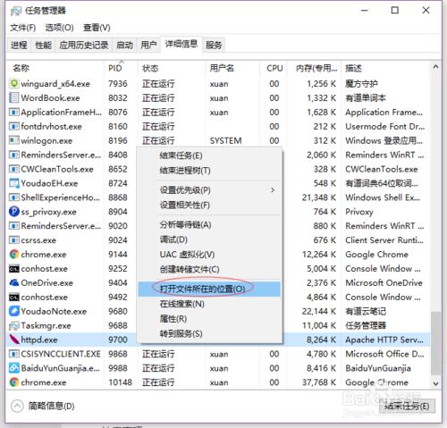 xampp 安裝配置及系統80端口占用無法啟用ssl