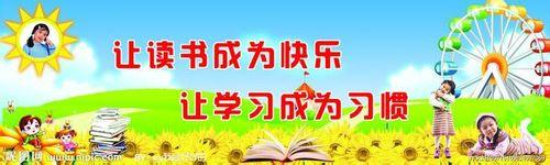 小學生怎麼讀書 第一篇