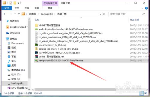 xampp 安裝配置及系統80端口占用無法啟用ssl