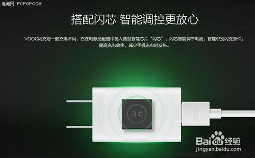 OPPO R7s的VOOC閃充比vivo x6雙引擎閃充好？