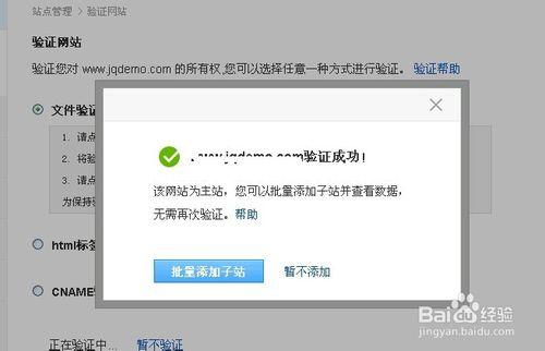 如何提交sitemap到百度