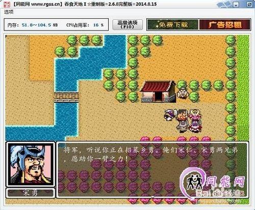 吞食天地1重置版全攻略：[1]初出茅廬