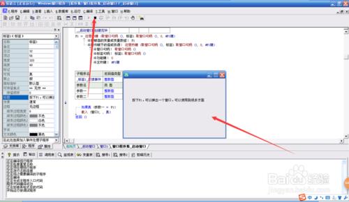 易語言註冊熱鍵的使用方法