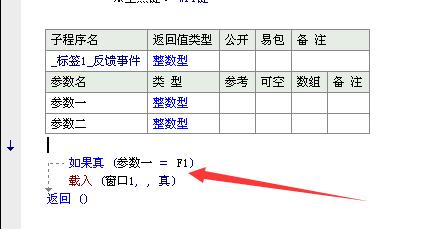 易語言註冊熱鍵的使用方法