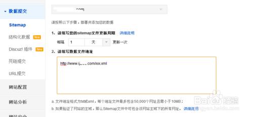 如何提交sitemap到百度