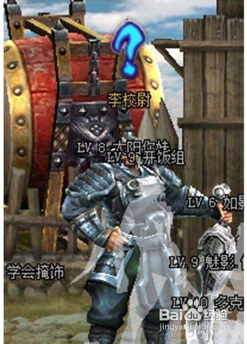 斬魂遊戲魔化李密任務攻略