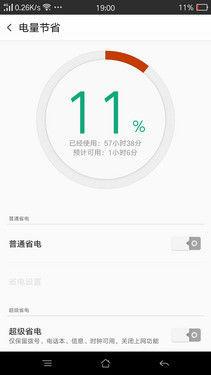 OPPO R7s的VOOC閃充比vivo x6雙引擎閃充好？