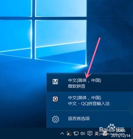 Office 2013 如何禁用微軟輸入法