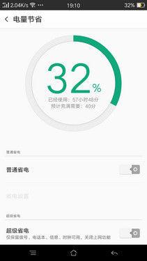 OPPO R7s的VOOC閃充比vivo x6雙引擎閃充好？