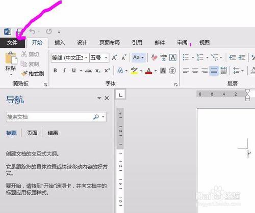 Office 2013 如何禁用微軟輸入法