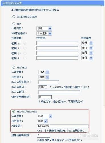 無線路由器WDS設置方法圖解1