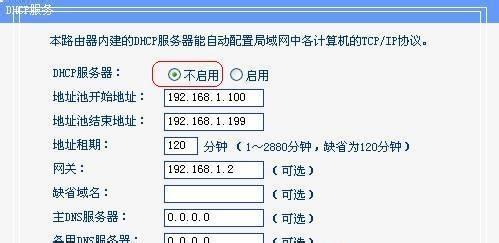 無線路由器WDS設置方法圖解1