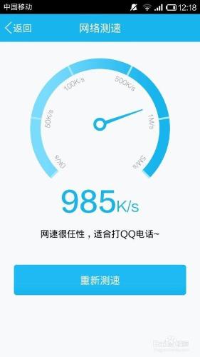 怎樣查看QQwife的速度？怎樣測試？