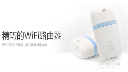 怎麼搶購小度WiFi