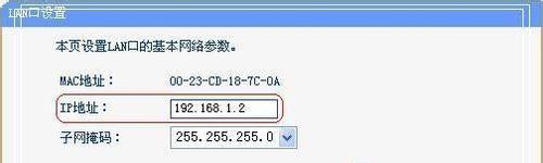 無線路由器WDS設置方法圖解1