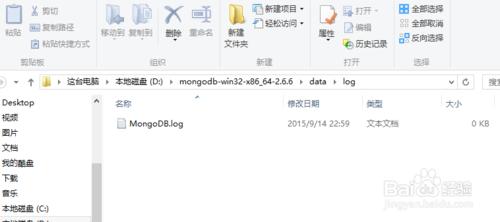 教你如何安裝和配置MongoDB