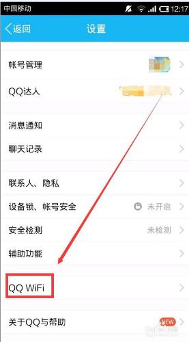 怎樣查看QQwife的速度？怎樣測試？